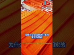 Tại sao chọn Huatao Polyurethane Screen Panel?